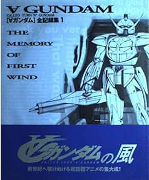 ターンAガンダム全記録集 | 講談社 |本 | 通販 | Amazon