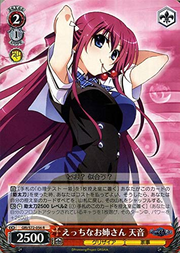 Amazon.co.jp: ヴァイスシュヴァルツ グリザイアの果実 えっちなお