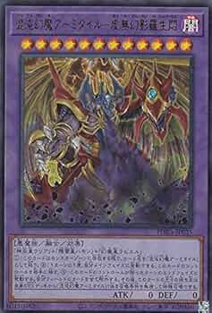 Amazon.co.jp: 遊戯王 PHRA-JP035 混沌幻魔アーミタイル－虚無幻影羅生