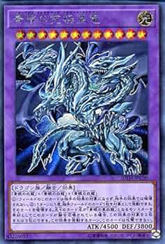 Amazon.co.jp: 遊戯王カード 青眼の究極亜竜(シークレットレア) 20th