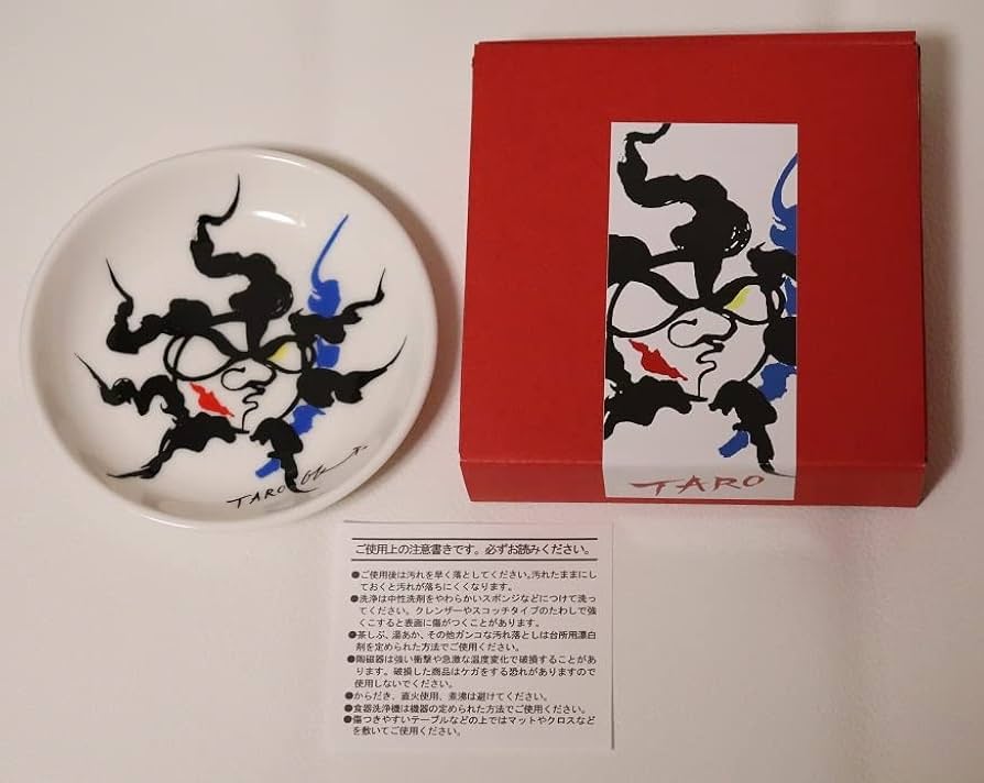 Amazon.co.jp: 太陽の塔 岡本太郎 小皿 プレート 直径約10.5cm