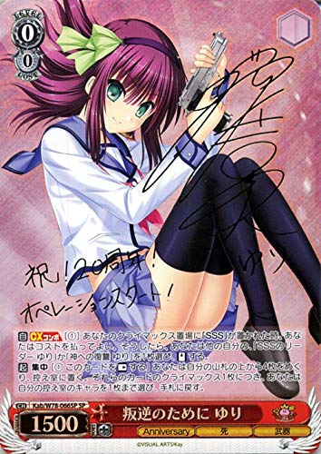 ヴァイスシュヴァルツ 危険な二人 ゆり&沙耶 サイン SP ヴァイス