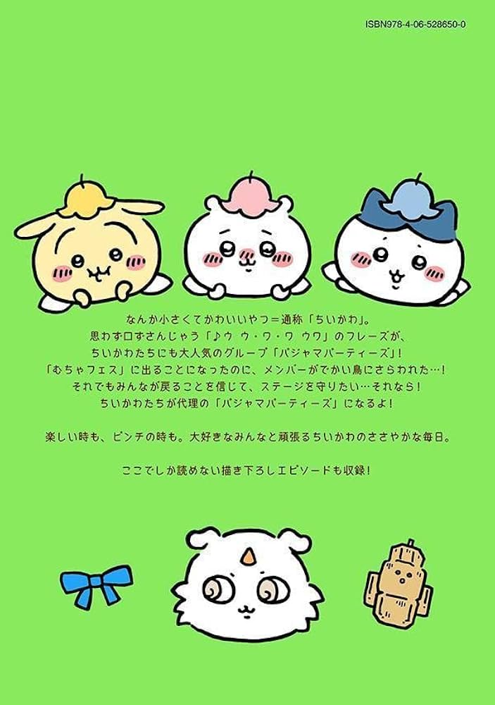 Amazon.com: ちいかわ なんか小さくてかわいいやつ(4) (ワイドKC