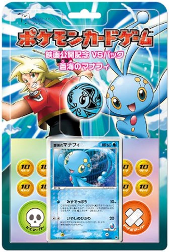 Amazon.co.jp: ポケモンカードゲーム 映画公開記念VSパック 蒼海の