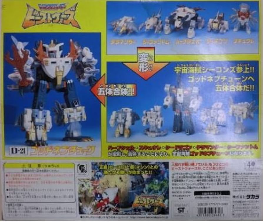 Amazon.co.jp: トランスフォーマー ビーストウォーズ D-21 デストロン