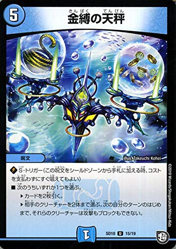 Amazon.co.jp: デュエルマスターズ 金縛の天秤(アンコモン) 超GR