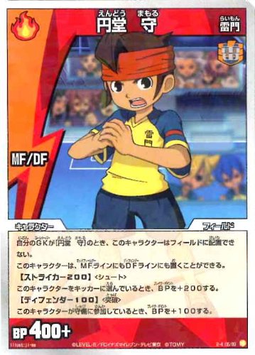 Amazon.co.jp: 【イナズマイレブン】円堂 守 レア(IE-06) : おもちゃ