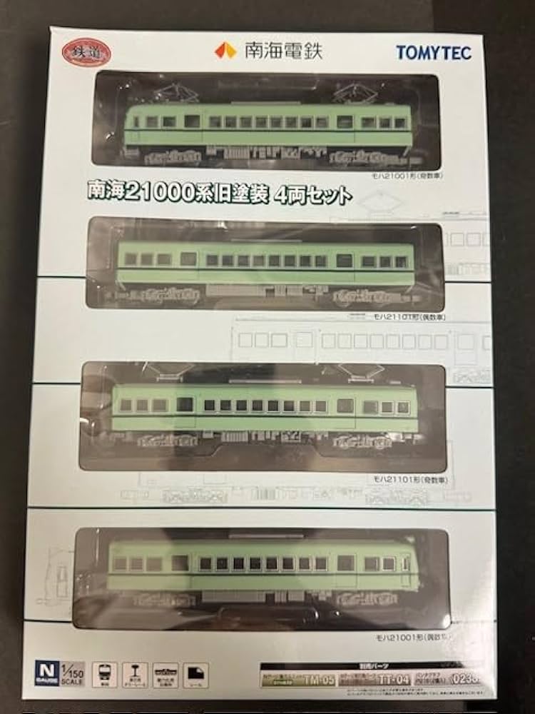 Amazon | 【鉄道コレクション】南海21000系 旧塗装4 両セット（即決