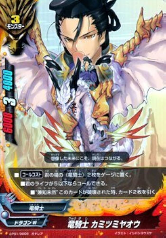 Amazon.co.jp: フューチャーカード バディファイト / 竜騎士