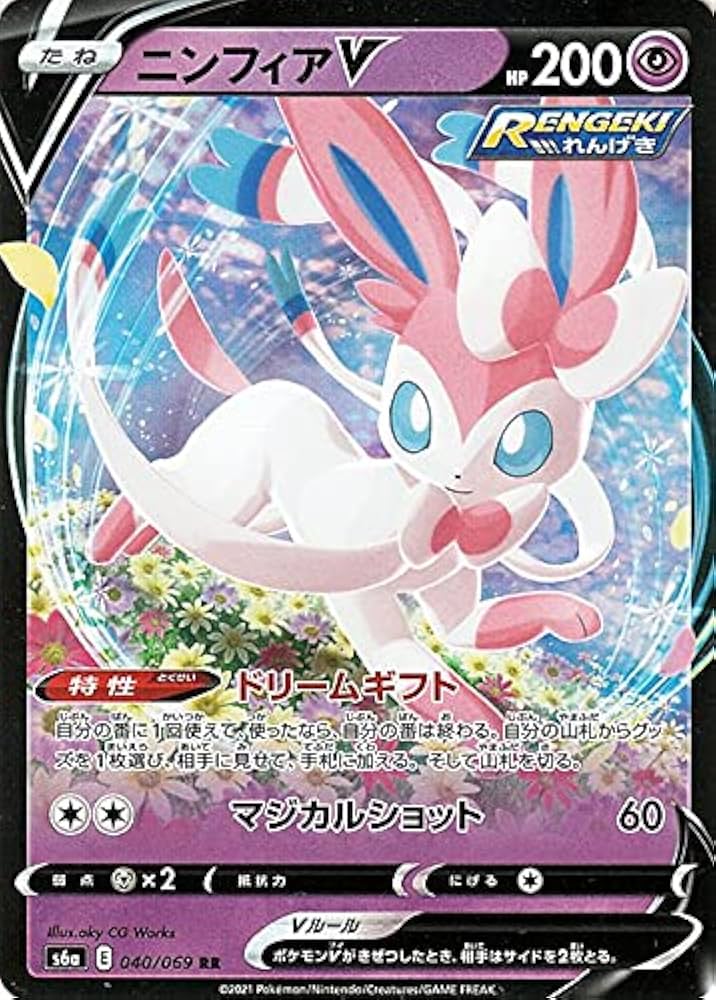 Amazon.co.jp: ポケモンカードゲーム剣盾 s6a 強化拡張パック イーブイ