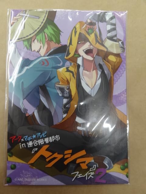 Amazon | マチアソビ BLAZBLUE ブレイブルー ポストカード ハザマ