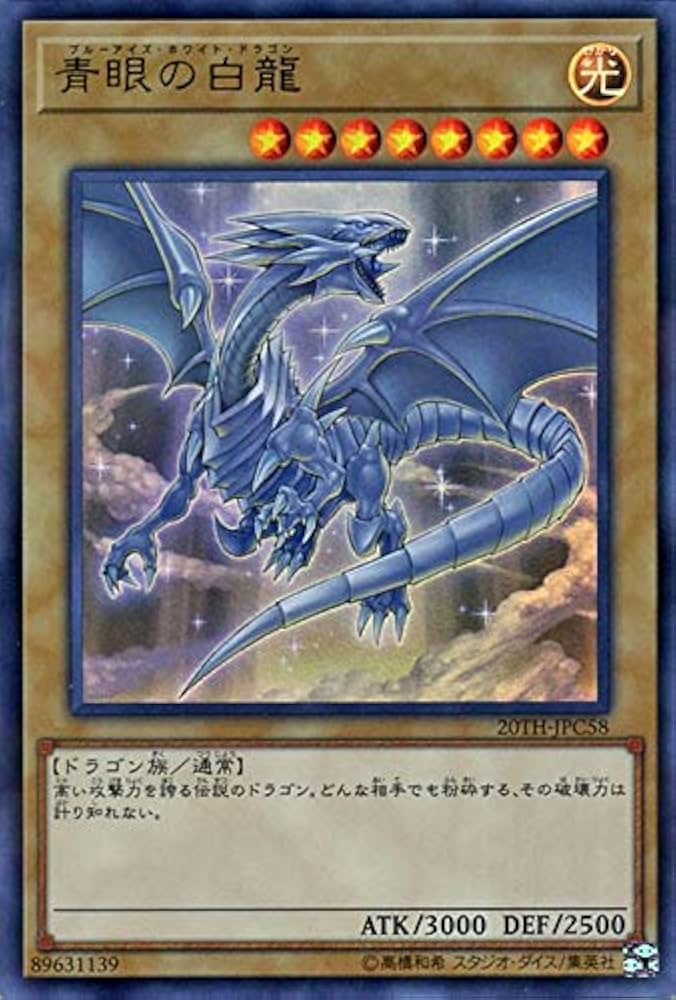 ここ 遊戯王 PSA9 青眼の白龍 ホロパラレル 青眼の白龍【ホロ