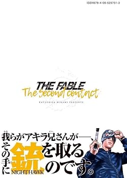 Amazon.co.jp: ザ・ファブル The second contact(5) (ヤングマガジンKC