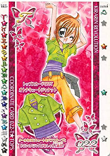 Amazon.co.jp: きらりんレボリューション きらりんミルフィーカード