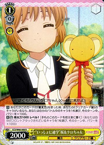 Amazon.co.jp: ヴァイスシュヴァルツ カードキャプターさくら クリア