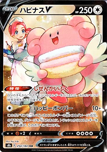 Amazon.co.jp: ポケモンカード s8b ハイクラスパック VMAX