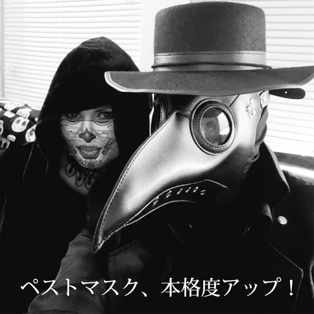 Amazon.co.jp: [Miflaier] ペストマスク ハロウィン 仮面 ペスト 医師