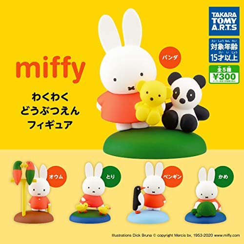 Amazon.co.jp: ミッフィー miffy わくわくどうぶつえんフィギュア [全5