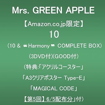 Amazon.co.jp: 【Amazon.co.jp限定】10 (初回限定BOX)(3DVD付)(GOOD付