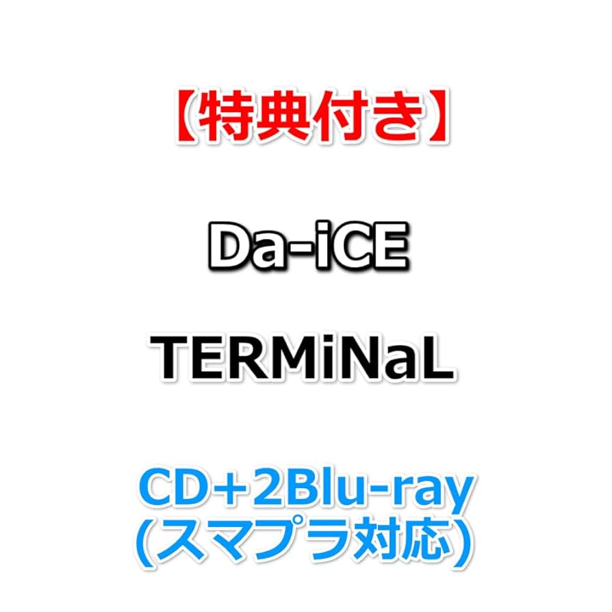 Amazon.co.jp: 【特典付】 Da-iCE TERMiNaL (CD+2Blu-ray(スマプラ対応