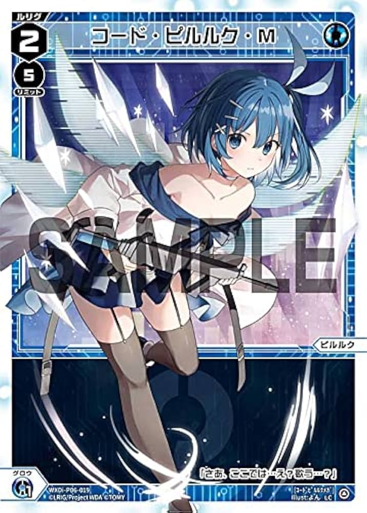 Amazon.co.jp: ウィクロス WXDi-P06-019 コード・ピルルク・M (LC