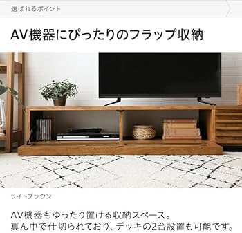 Amazon｜モダンデコ テレビボード ローボード 木製 日本製 完成品