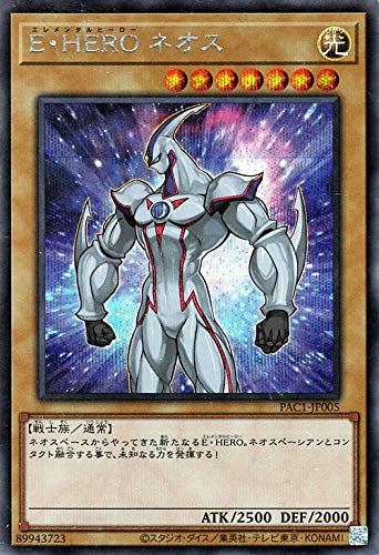 Amazon.co.jp: 遊戯王カード E・HERO ネオス(シークレットレア