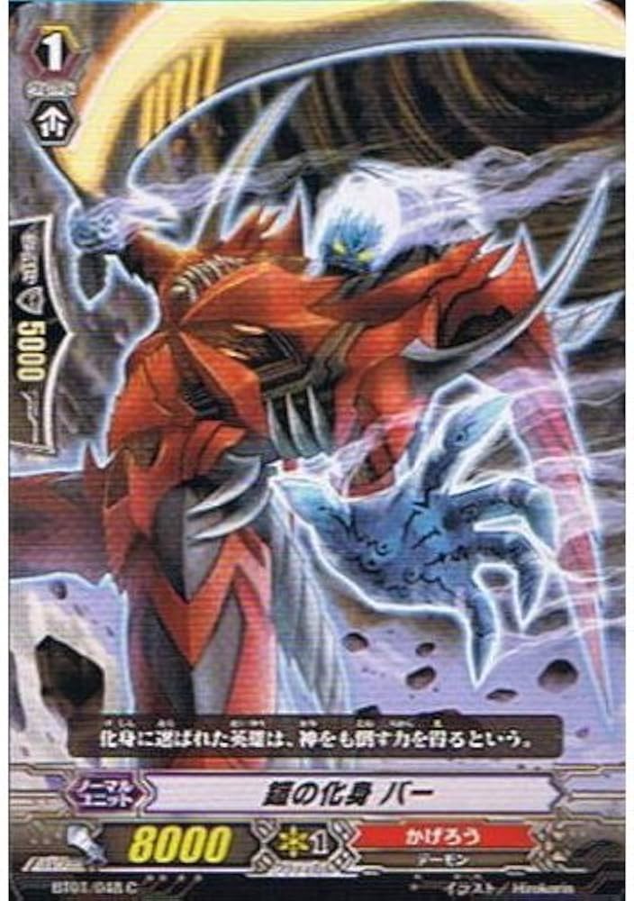 Amazon.co.jp: 【カードファイト!!ヴァンガード】 《第1弾 騎士王降臨