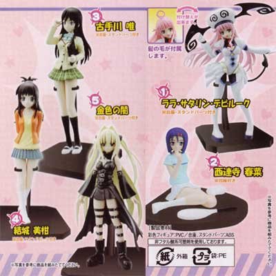Amazon | フィギュアマイスター ToLOVEる-とらぶる- 全5種セット