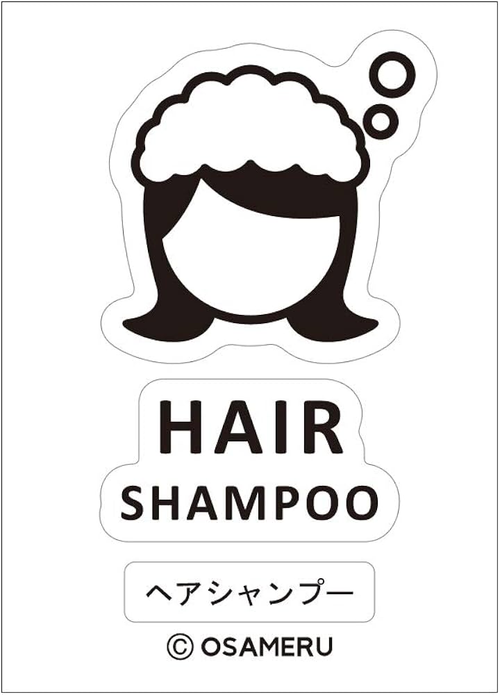 Amazon | アイコンラベル［詰め替えボトル 容器 ラベル シール