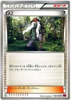 Amazon.co.jp: AZ/ポケモンカードXY ファントムゲート（PMXY4