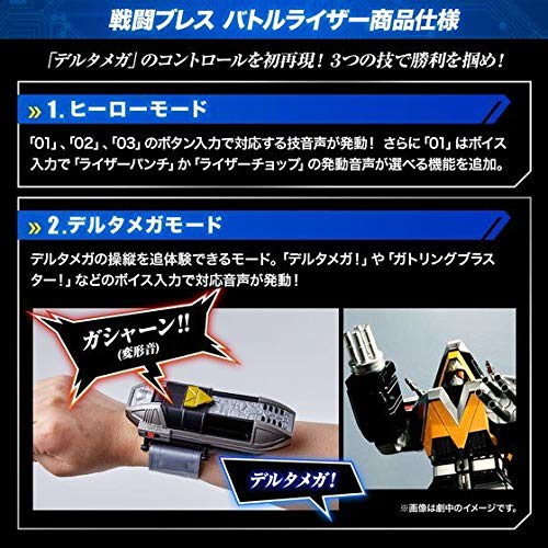 Amazon.co.jp: 電磁戦隊メガレンジャー 戦隊職人 デジタイザー＆バトル