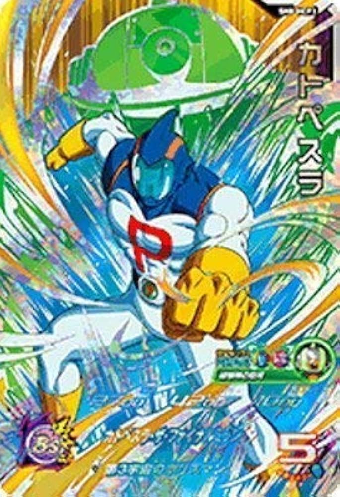 Amazon | スーパードラゴンボールヒーローズ第8弾/SH8-HCP3 カトペスラ