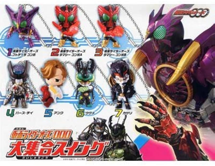 Amazon.co.jp: ガシャポン 仮面ライダーオーズ/000 大集合スイング