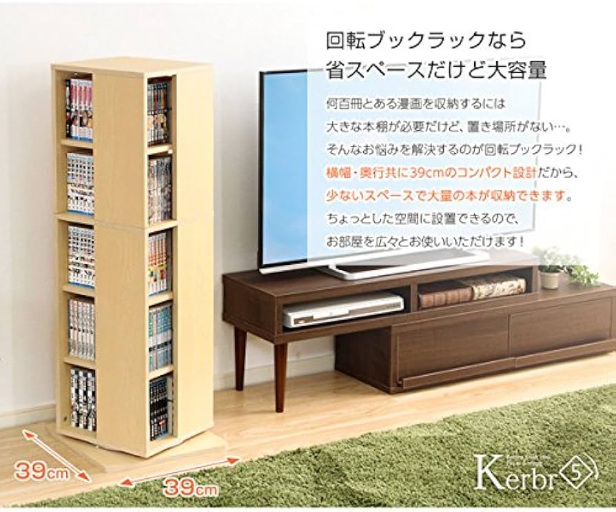 Amazon｜【書籍やブルーレイをまとめて整理整頓】 回転式 本棚 CD・DVD