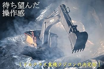 Amazon.co.jp: 【matechjpn】建設重機ラジコン 1/14スケール 2.4GHz