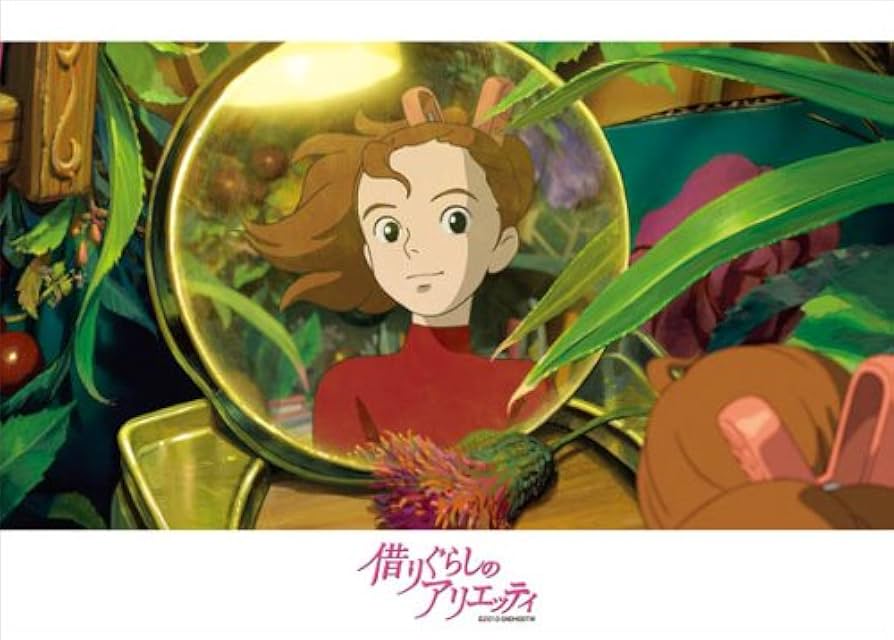 Amazon.co.jp: 500ピース 借りぐらしのアリエッティ 鏡の中の