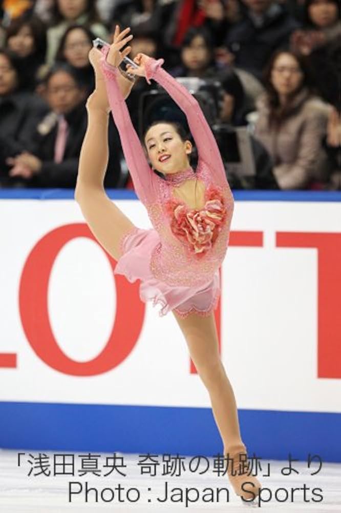 浅田真央 奇跡の軌跡 ~ミラクルのきせき~ ファースト・フォトブック