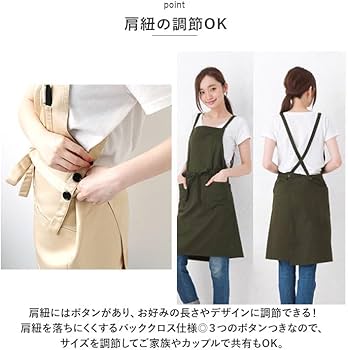 Amazon｜エプロン 無地 シンプル かわいい apron88 エプロン ベージュ