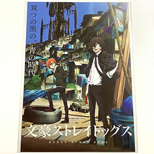 Amazon.co.jp: 文豪ストレイドッグス 旧双黒 青の時代 十五歳 太宰治