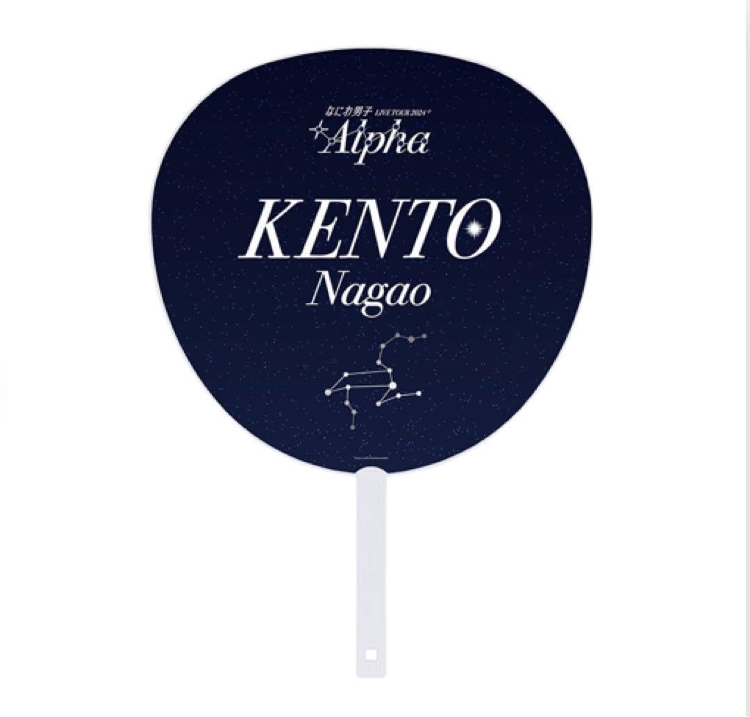 Amazon.co.jp: なにわ男子 【 ジャンボうちわ （ 長尾謙杜 ） 】+Alpha