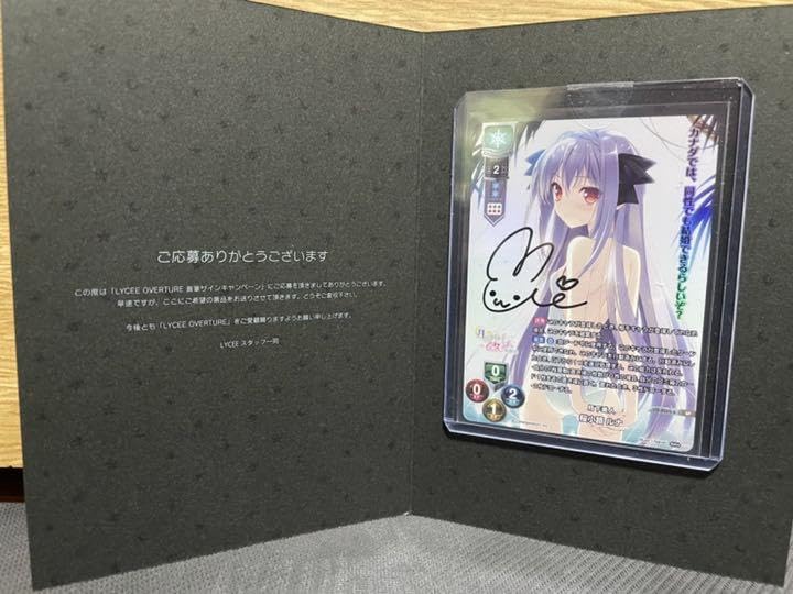 ルビイ lycee リセ 直筆 サイン カード sp きゃべつそふと ルビイ