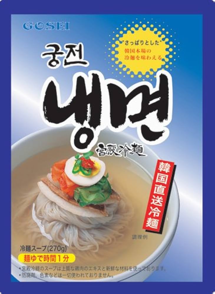 Amazon.co.jp: 宮殿冷麺セット(麺・スープ) 430g : 食品・飲料・お酒