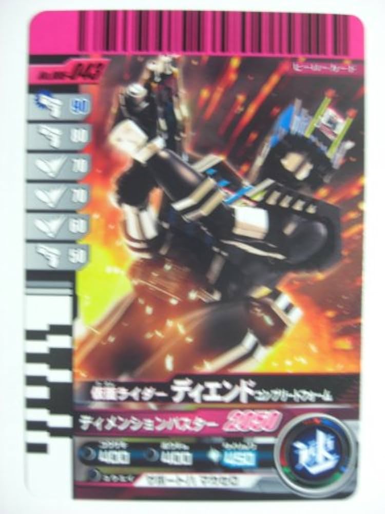 Amazon.co.jp: 仮面ライダーバトルガンバライド 006弾 ディエンド