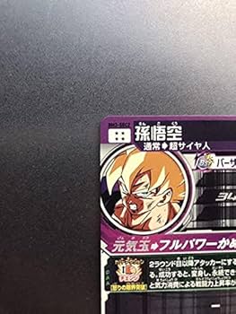 Amazon.co.jp: スーパードラゴンボールヒーローズ BM3-SEC2 孫悟空 UR