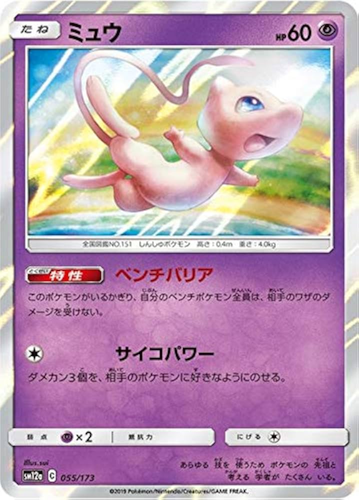 Amazon.co.jp: ポケモンカードゲーム SM12a ハイクラスパックGX タッグ