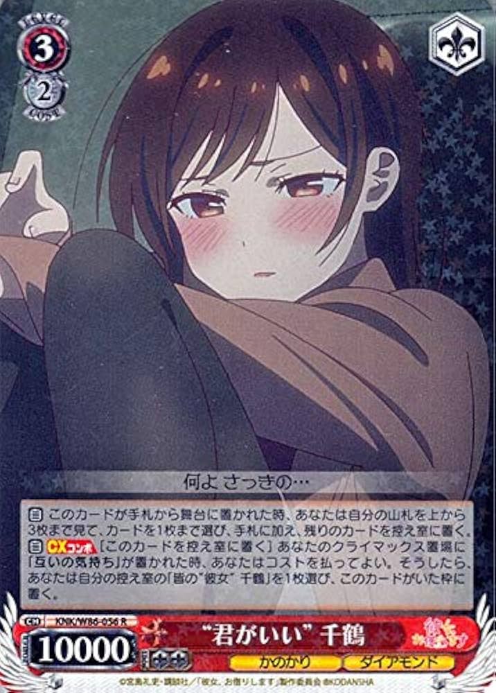 Amazon.co.jp: ヴァイスシュヴァルツ 彼女、お借りします “君がいい