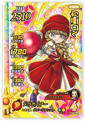 Amazon.co.jp: DQダイの大冒険 クロスブレイド GR S3-055 ベロニカ