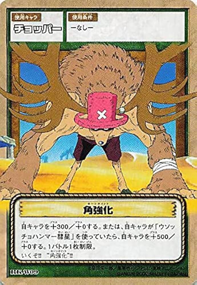 Amazon.co.jp: カードダス ハイパーバトル ワンピース From TV