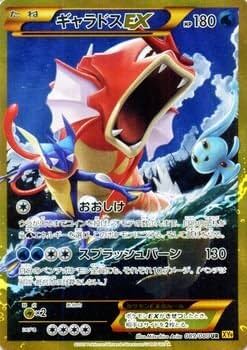 Amazon.co.jp: ポケモンカードXY ギャラドスEX（UR） /破天の怒り